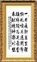 艺术家叶向阳日记:行书书法作品《观史浔安会长画马有感》，观史浔安会长写意花鸟悲【图1】