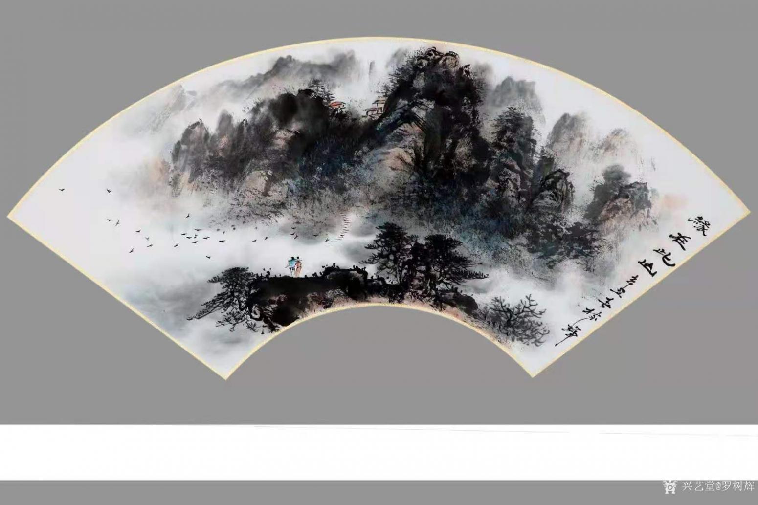 罗树辉国画作品《山水-缘在此山》