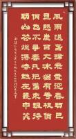 艺术家梅丽琼日记:隶书书法作品录毛泽东《卜算子·咏梅》
风雨送春归，飞雪迎春【图1】