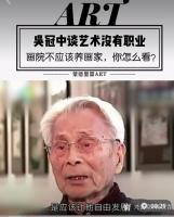 艺术家杨牧青日记:杨牧青：想念吴冠中老先生的容貌与音声
杨牧青SH
14分【图0】