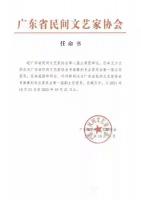 艺术家叶仲桥生活:10月27日晚广州美术学院设计学院副院长庞国华教授到我工作室【图2】