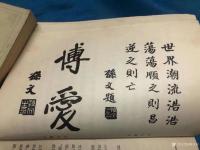 艺术家荆古轩收藏:红色收藏：今年是纪念辛亥革命110周年、收藏由宋庆龄题写19【图5】