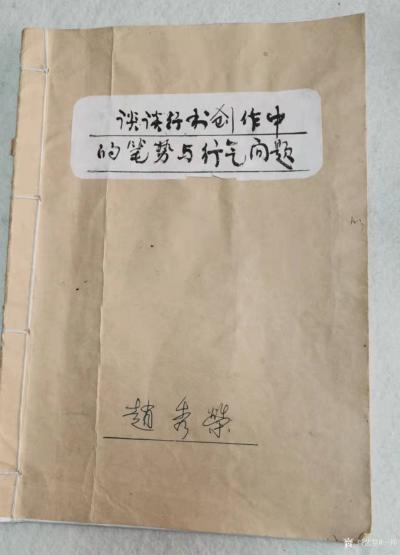 马一祥生活-新年啦！母亲送给我两本她以前亲手缝制的小册子，慈母手中线。【图1】