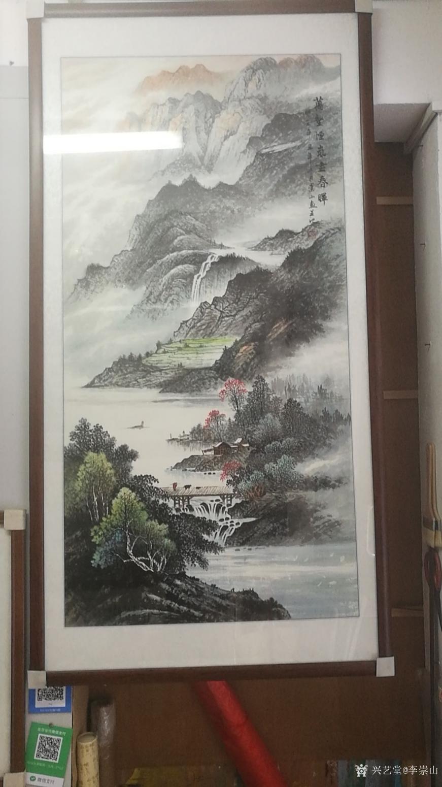 李崇山国画作品《万壑烟岚尽春晖》