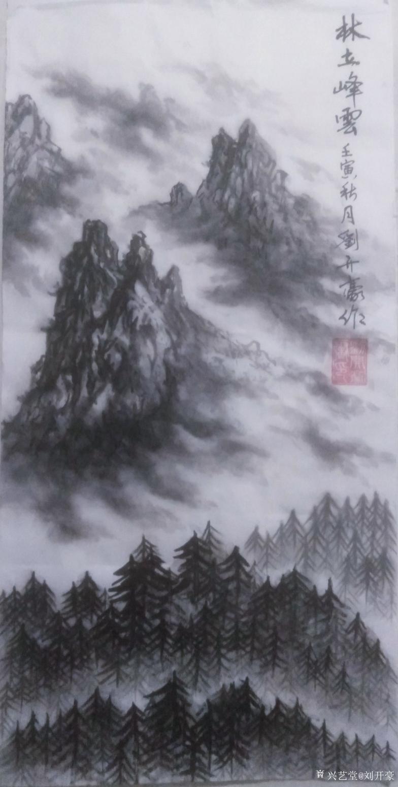 刘开豪国画作品《林立峰雲》【图0】