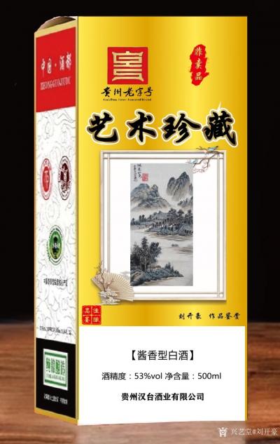 刘开豪荣誉-《