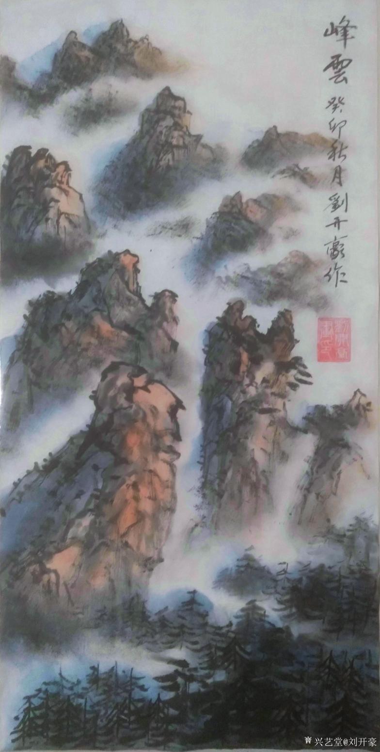 刘开豪国画作品《峰雲》