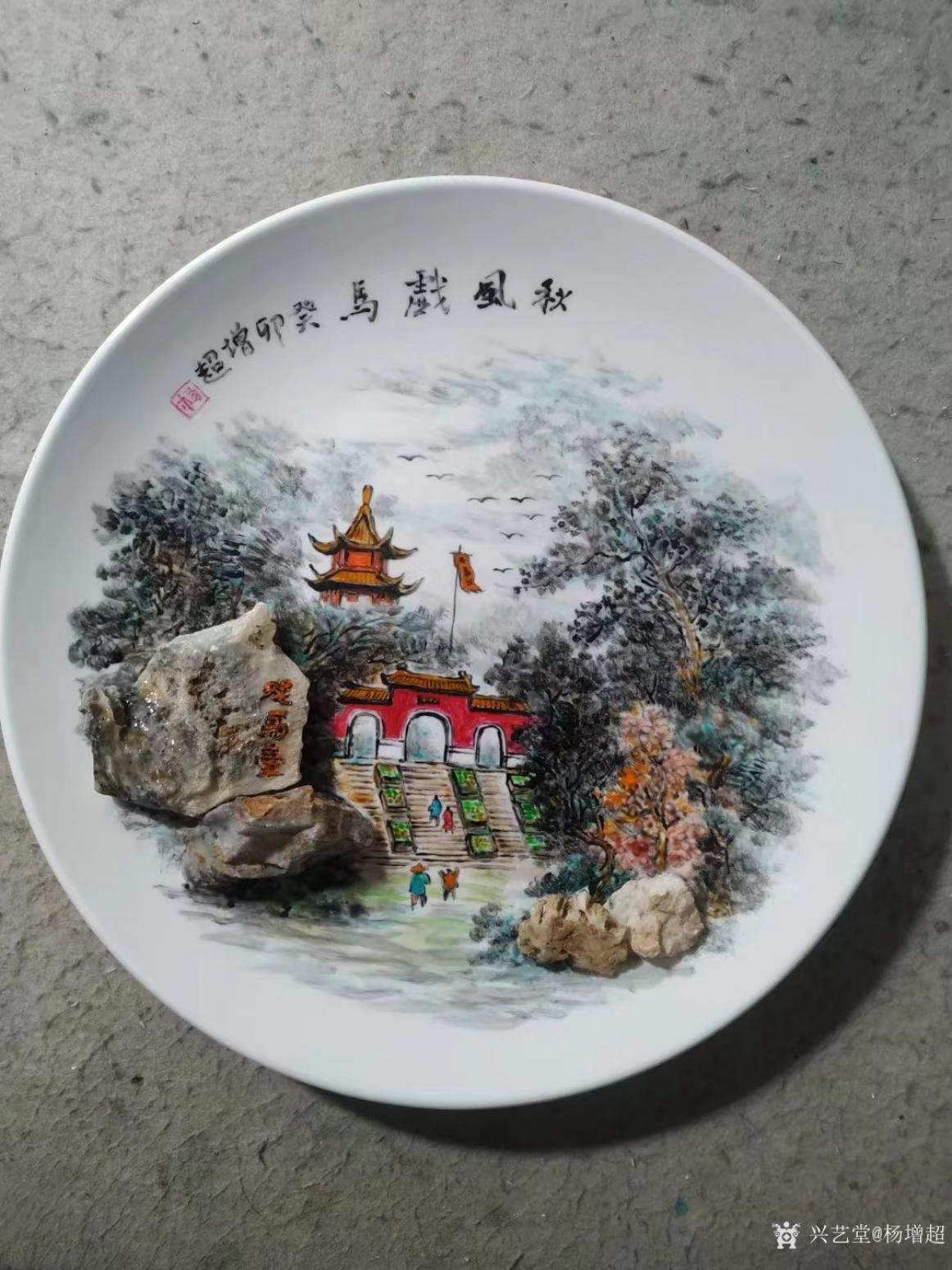 杨增超手工作品《瓷盘画《秋风戏马》》