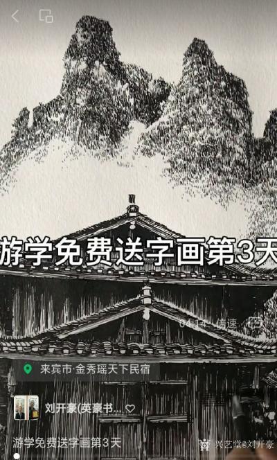 刘开豪收藏-钢笔画大师马国斌游学画缘赠画【图10】