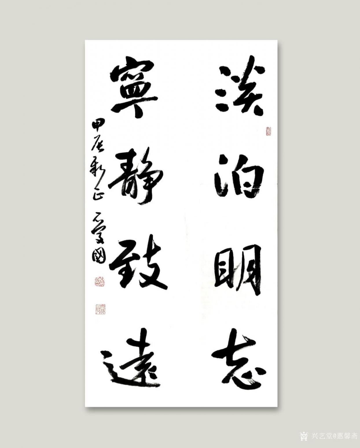 蕙馨斋国画作品《淡泊明志宁静致远》【图0】