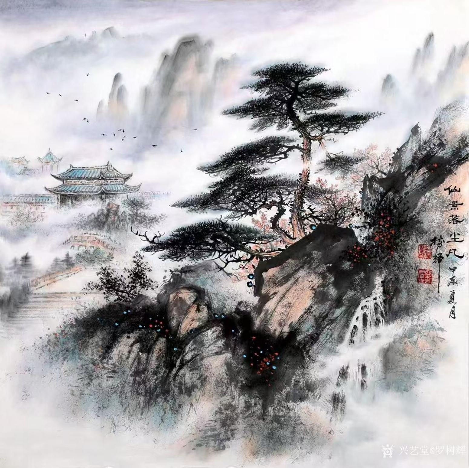 罗树辉国画作品《松-仙境落凡尘》