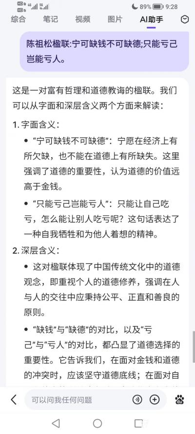 陈祖松日记-陈祖松楹联:宁可缺钱不可缺德;只能亏己岂能亏人。
这是一对富有哲理和道德教诲的【图1】