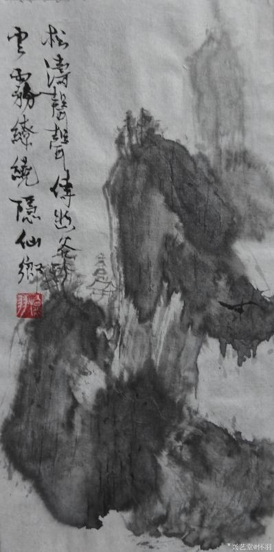 怀羽日记-当然，以下是几个更富有诗意的七字水墨画名：

怀羽黄仍彬中国画《墨海烟云山水【图1】