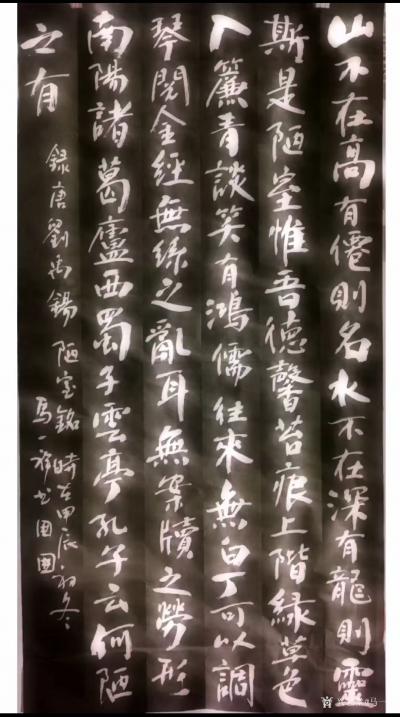 马一祥日记-大字小看不出效果，黑底白字方显精神.......【图1】